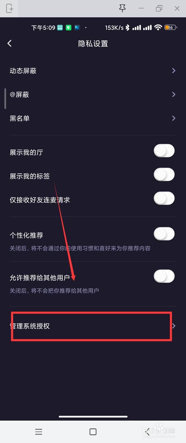 微光如何开启位置权限