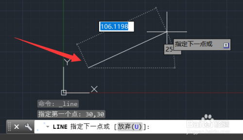 cad怎么输入坐标