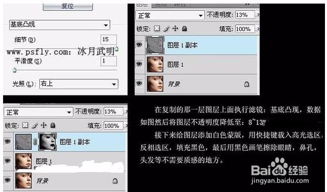 用Photoshop让美女的脸更加精致透亮