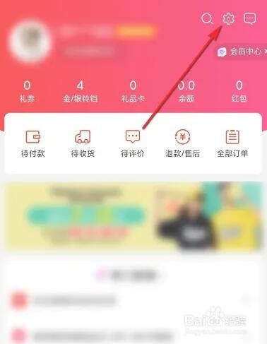 当当软件如何开启省流量模式