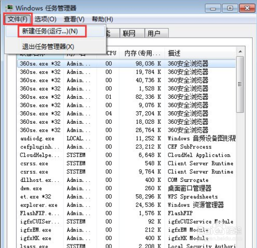 win7任务栏不见了