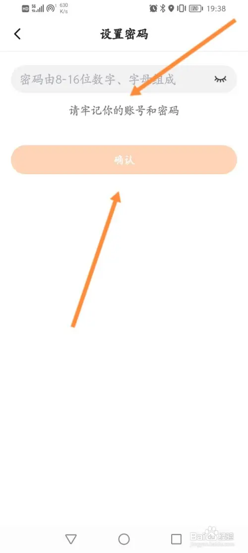 233乐园在哪修改登录密码