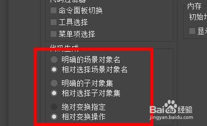3DS MAX如何设置宏录制器