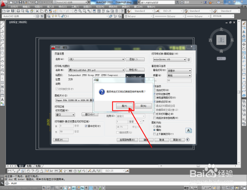 CAD怎么保存jpg格式