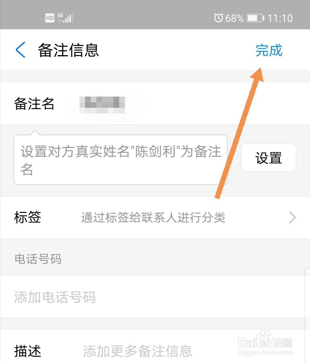 支付宝怎么给好友备注信息