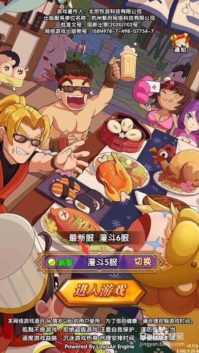漫画纪元英雄装备怎么合成