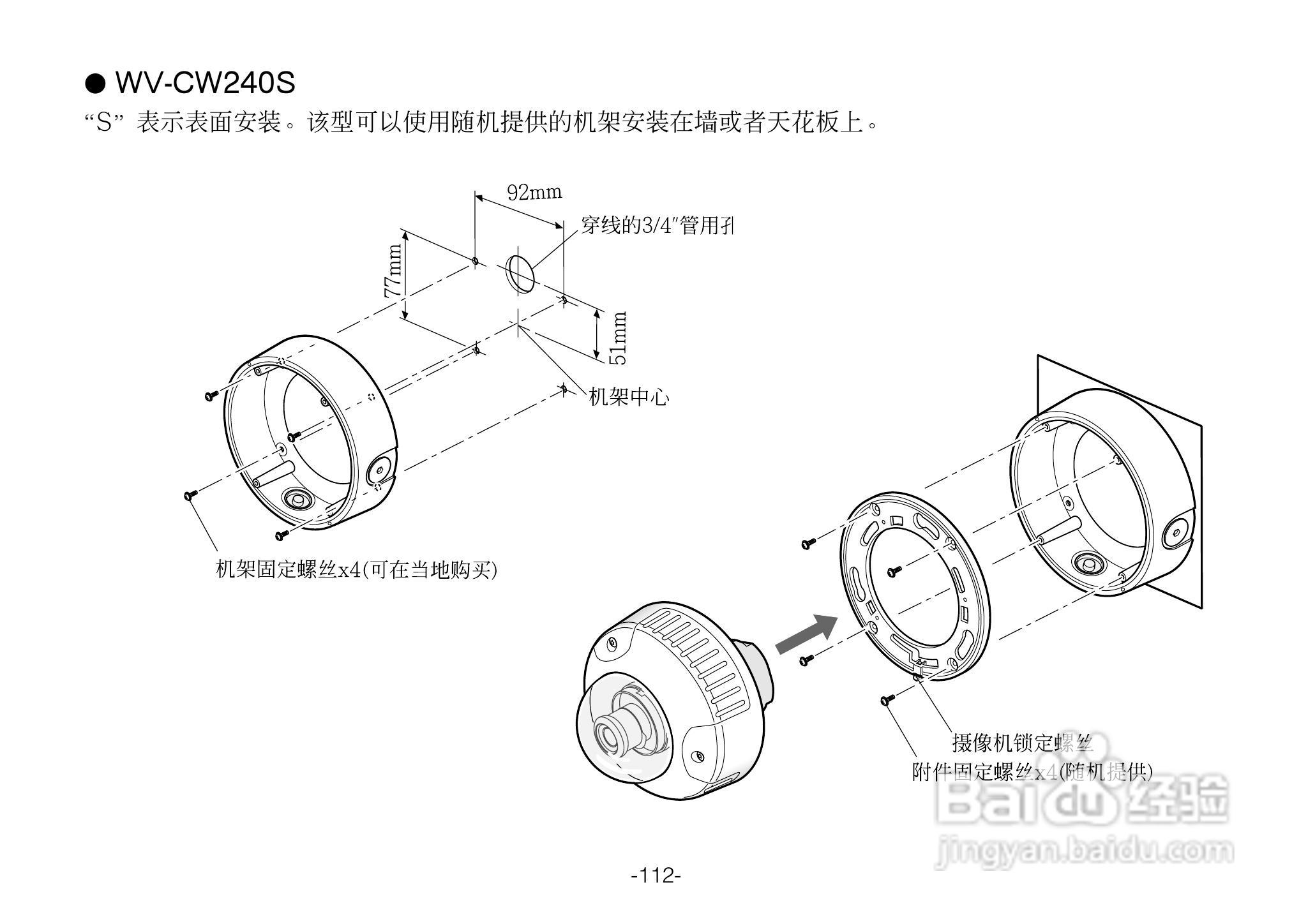 松下WV-CW240S模拟摄像机使用说明书:[1]