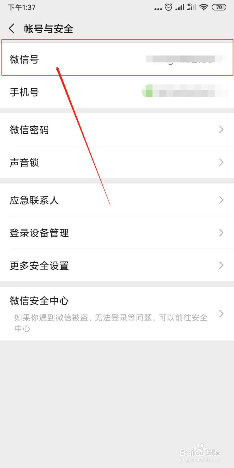 对微信号不满意，可以改个人微信号吗？