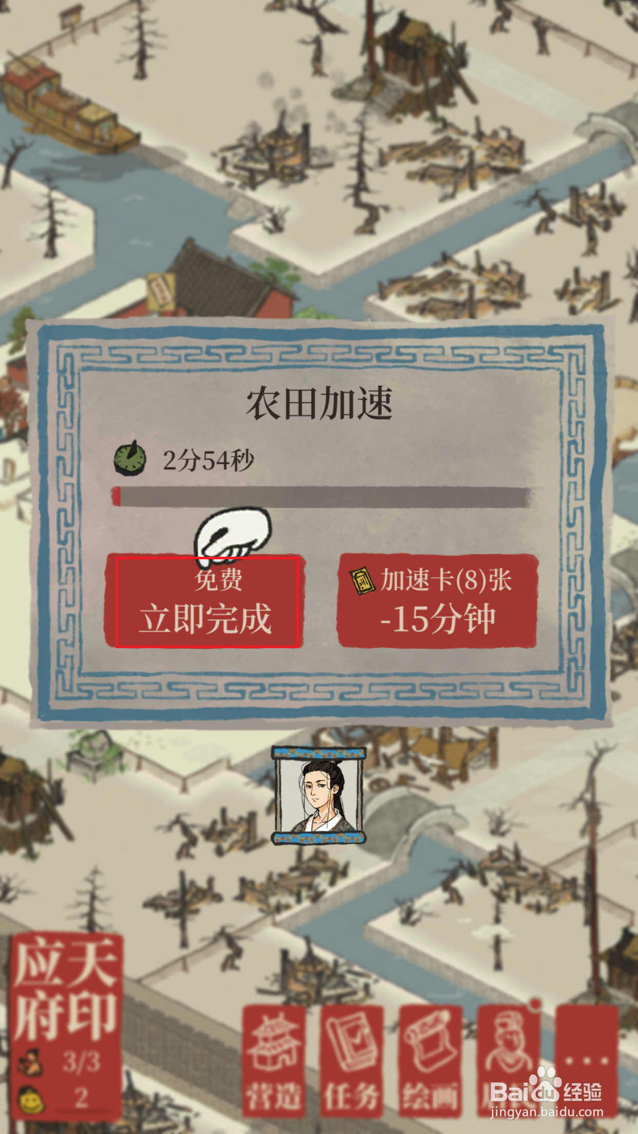江南百景图如何种植蔬菜并加速生产