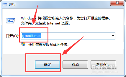 win7系统中windows移动中心无法打开的解决方法