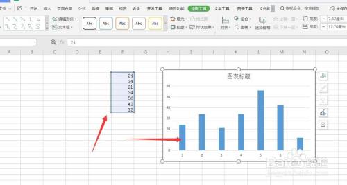 在WPS表格文件中怎么插入柱形图