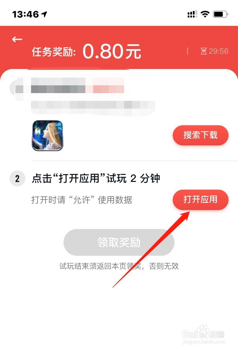 TodolistOL平台如何做任务