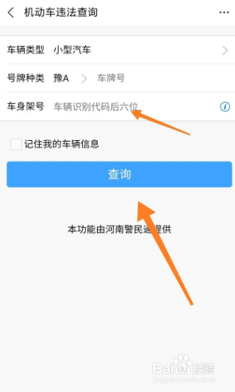 查车辆违章怎么查