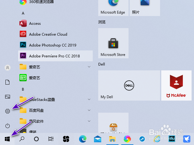 戴尔电脑怎么开启任务栏中的弹窗过滤器