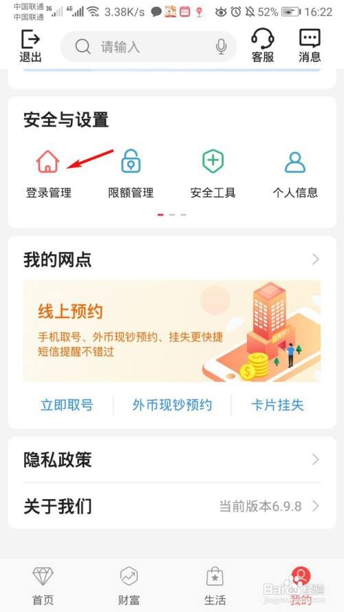 预留信息怎么填