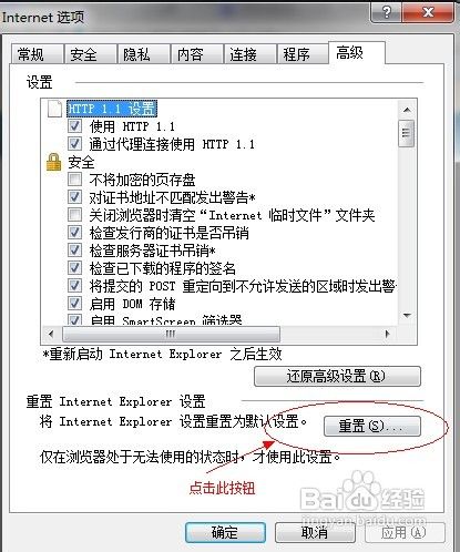 点qq空间图标没反应怎么办