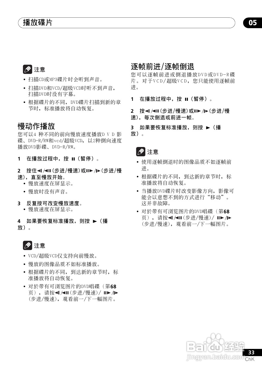 Pioneer DVD数码影碟机DV-6500A 使用说明书:[2]