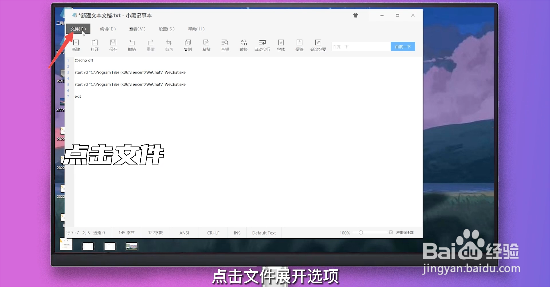 微信怎么分身两个微信
