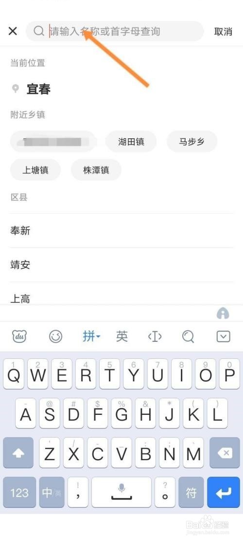 58同城怎么修改所在地