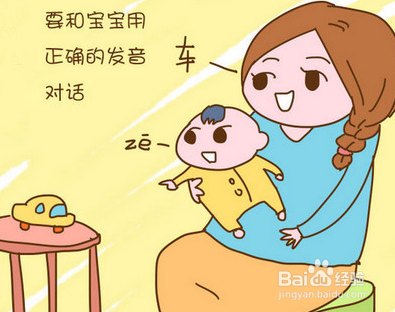 <b>如何帮助宝宝早点学会讲话</b>