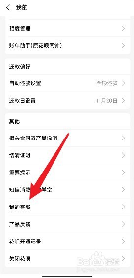 花呗为啥用不了了怎么办