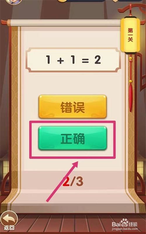 巅峰答人游戏攻略