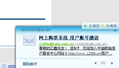 12306火车票订票流程