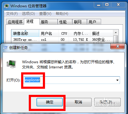 win7电脑右下角的小喇叭不见了怎么办
