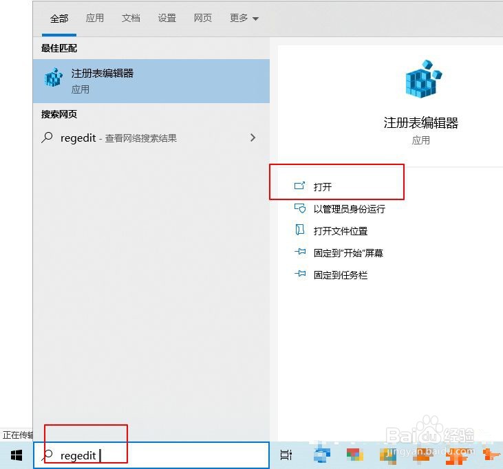 Win10电脑怎么设置默认账户登录