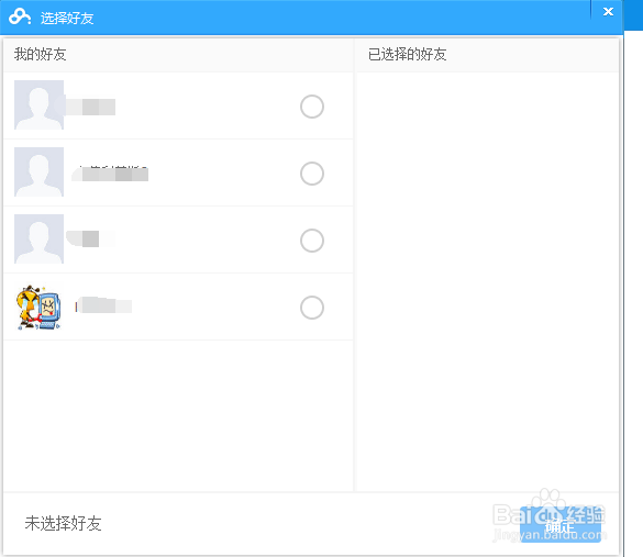 怎样把百度云的文件批量传到另一个百度云