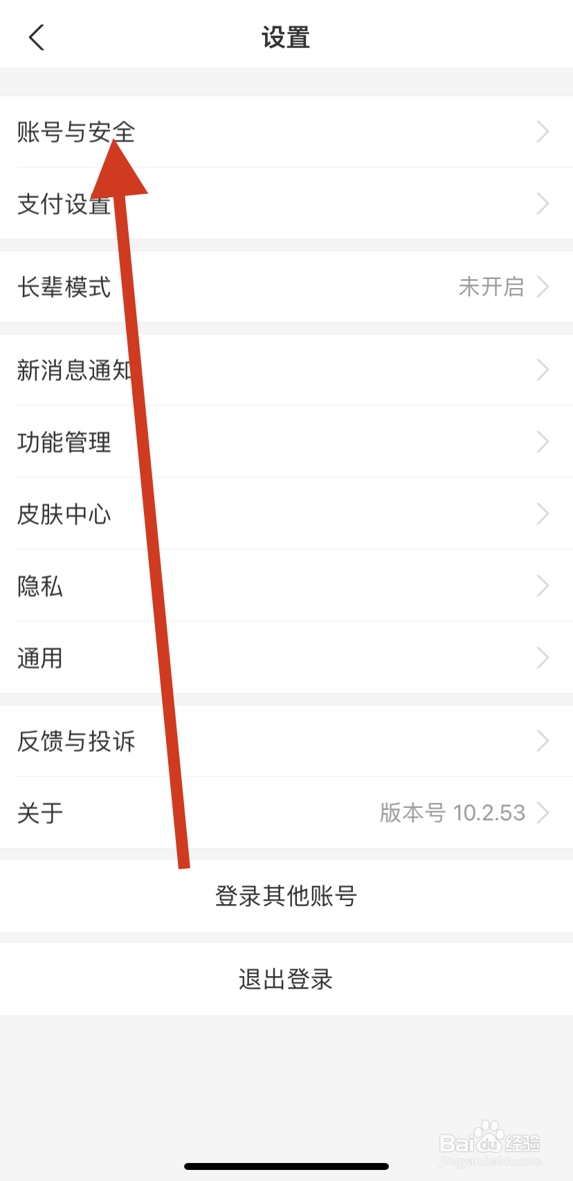 如何找到支付宝的邮箱