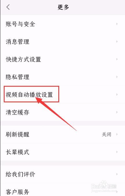 58同城App如何关闭视频自动播放功能