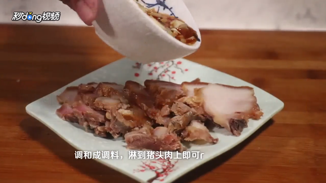 凉拌猪头肉怎么做？