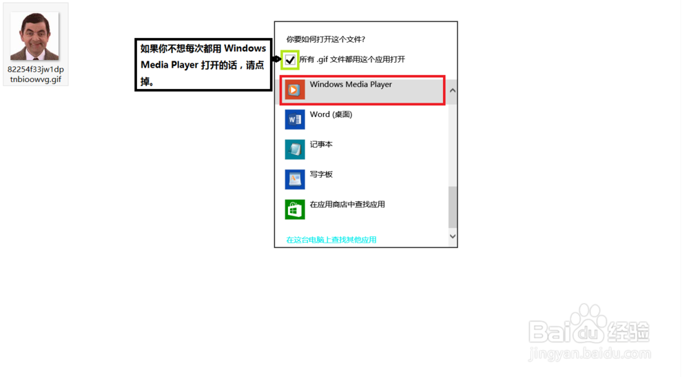 windows 8 如何打开gif