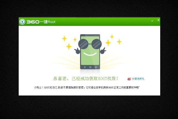 手机自带软件有病毒了，怎么才能把它卸载