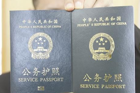 以企业的名义给员工办理出国的护照要具备什么条件