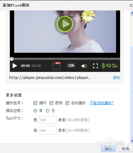 怎么在qq空间里插入视频