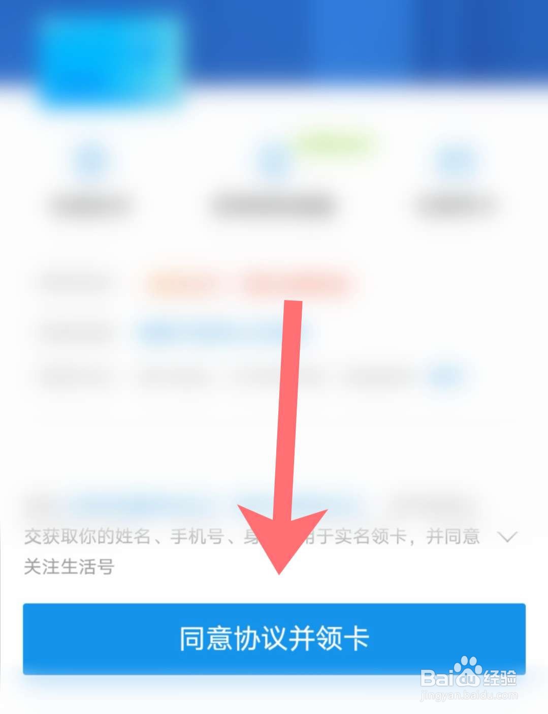 蚌埠怎么刷支付宝坐公交车