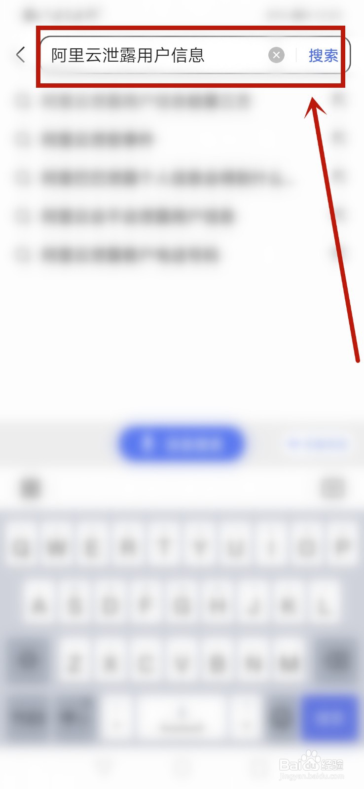 阿里云将用户信息泄露给第三方是真的吗