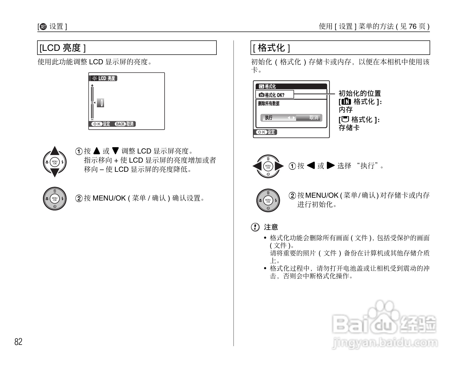富士FinePix F480数码相机使用说明书:[9]
