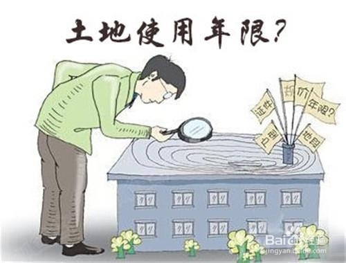 土地使用权到期怎么办