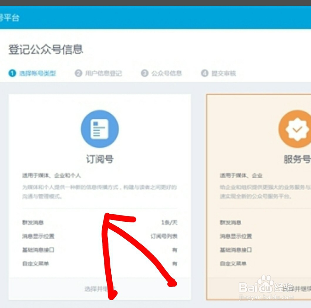 QQ公众帐号的申请