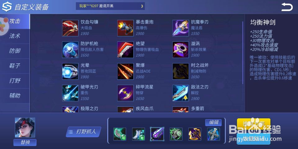 时空召唤陈珍最强出装攻略