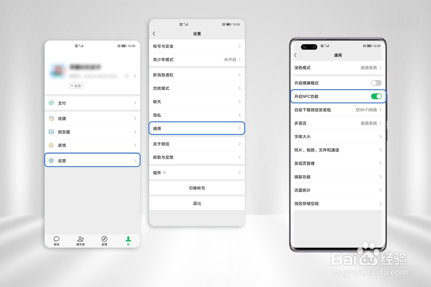 荣耀手机无法使用NFC刷卡支付怎么办？