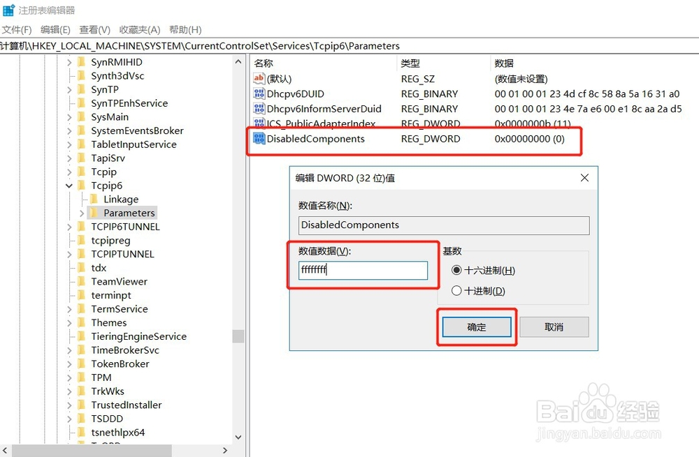 如何处理win10电脑玩游戏时系统狂跳ping