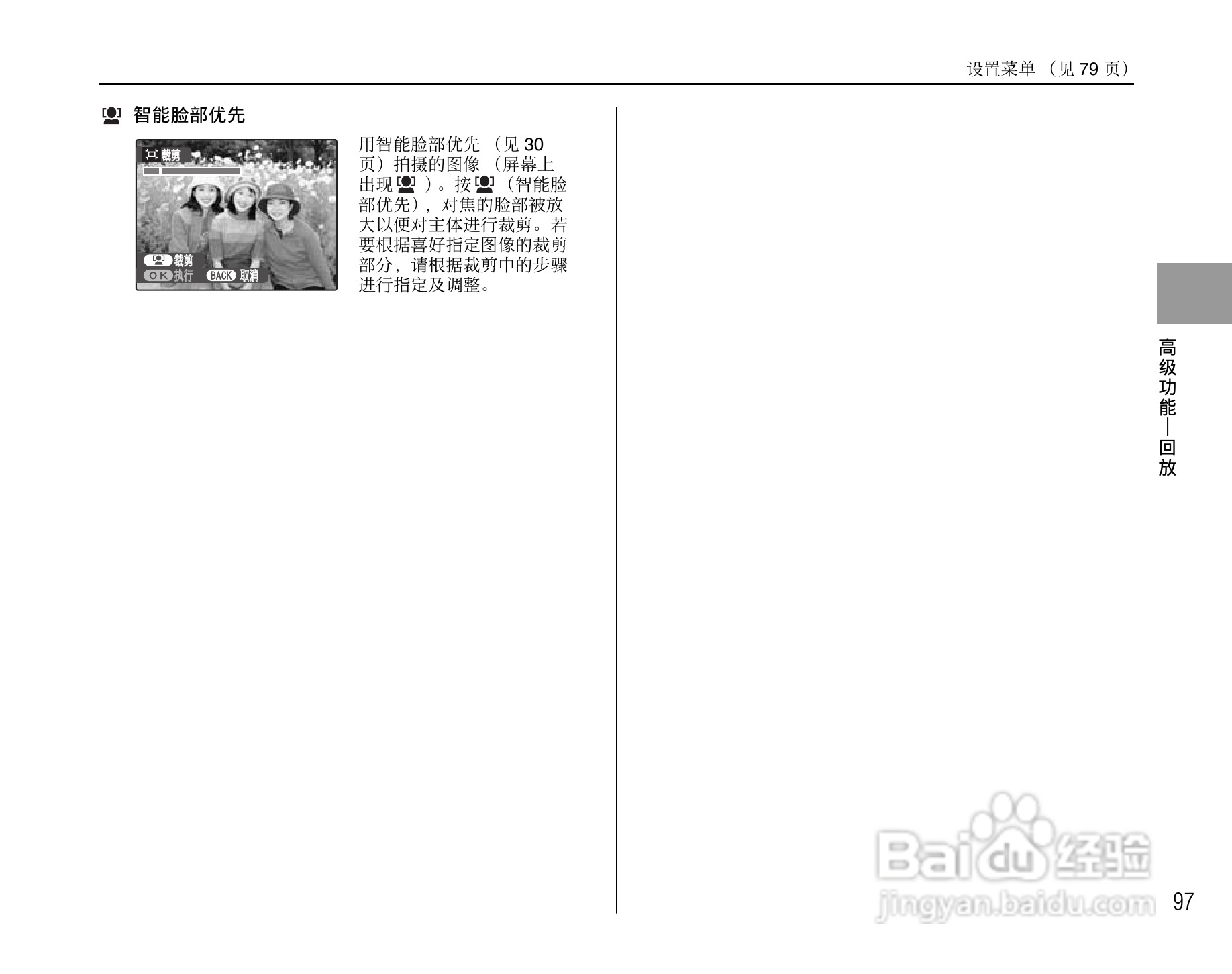 富士FinePix F47fd数码相机使用说明书:[10]