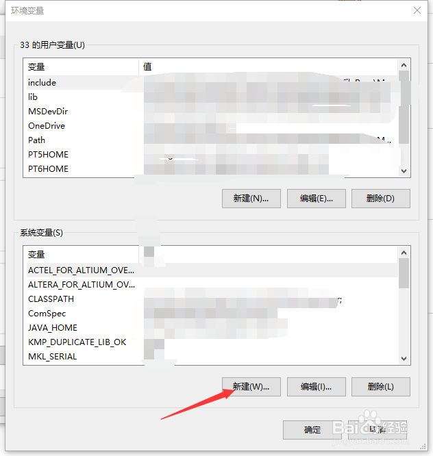 如何对JDK进行配置