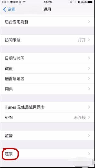 苹果5s触屏不灵怎么处理