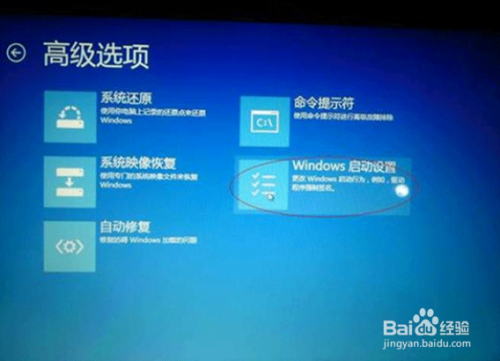 win8的安全模式怎么进入