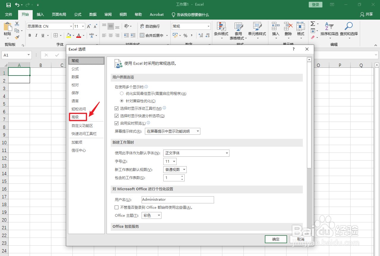表格回车键怎么弄到下一行